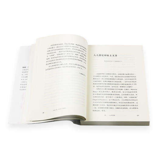 生命八卦 行走在人体迷宫  袁越 著 三联书店 商品图3