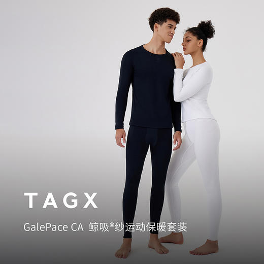 TAGX探观鲸吸纱保暖内衣套装男女款新款修身柔软舒适长袖运动上衣 商品图0