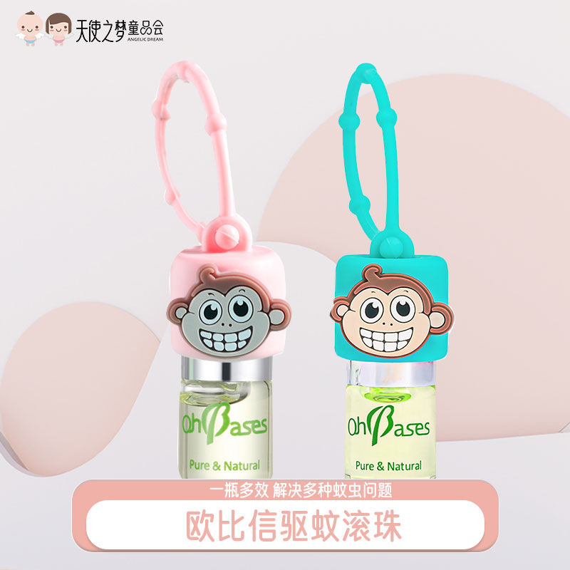 美国欧比信婴儿童驱蚊滚珠小绿珠走珠防蚊虫叮咬止痒消包1.5ml/瓶