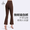 梵美人 F8032 瑜伽微喇九分裤 裸感 商品缩略图0