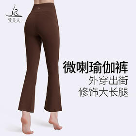 梵美人 F8032 瑜伽微喇九分裤 裸感