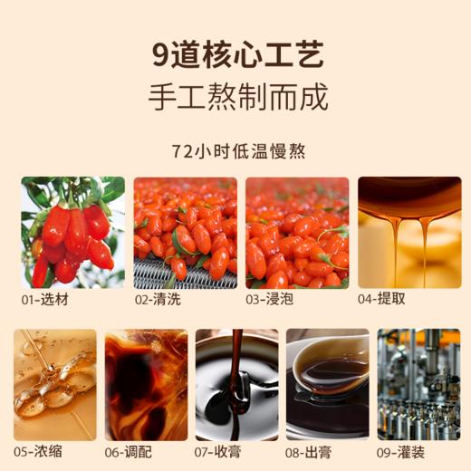 180g枸杞本润膏 商品图3