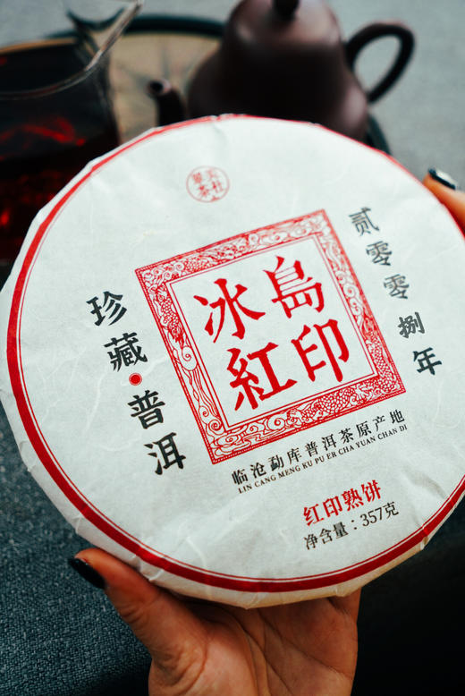 【冰岛红印】天韵红印，致敬经典 商品图1