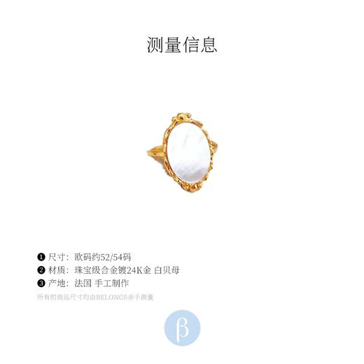 北京仓｜Elise Tsikis-Ligari-白贝母 戒指［法国设计师］ 商品图5