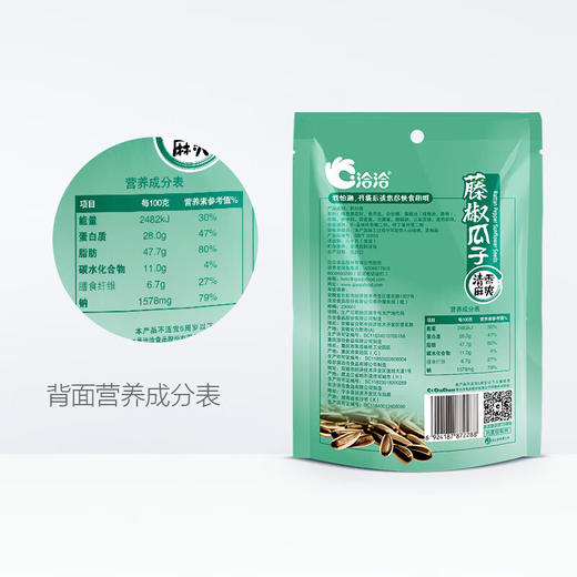 洽洽 洽洽瓜子 藤椒味108g*5袋 商品图3
