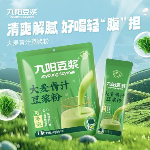 九阳大麦青汁豆浆粉189g 商品图3