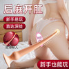 谜姬 后庭肛条后庭开发新手开肛另类快感体验肛门开发玩具 商品缩略图1