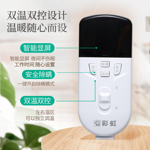 【Rainbow】彩虹电热毯（长1.8米*宽1.5米）双温双控双人印花电热毯1358【花色随机】 商品图5