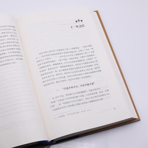 近代中国社会的新陈代谢 精装版 陈旭麓 著 三联书店 商品图3