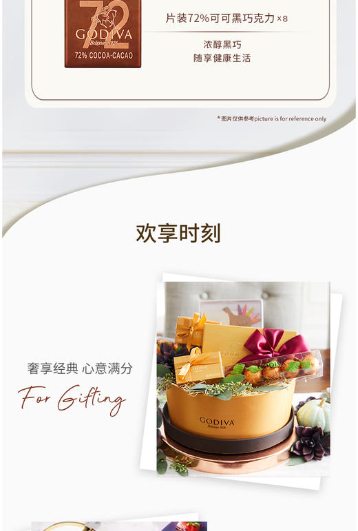 歌帝梵 经典片装巧克力礼盒24片装 318型 配礼袋 商品图3