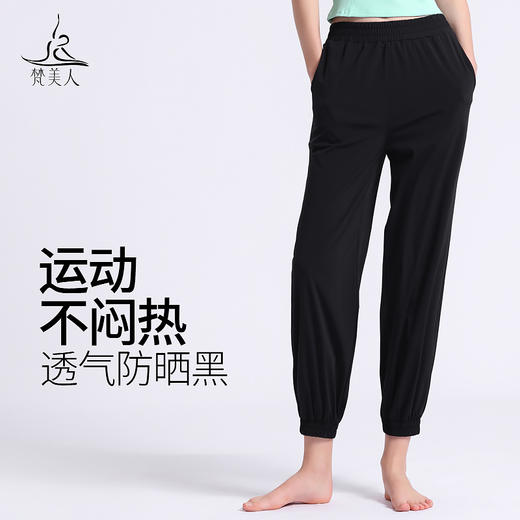 梵美人 F9006B 瑜伽九分裤 凉感防晒面料 商品图0