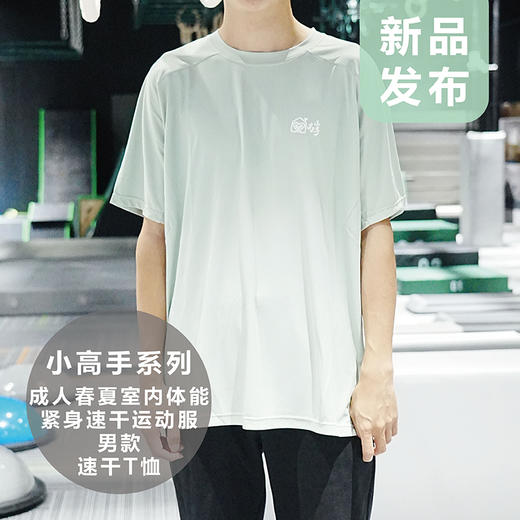 小高手成人春夏室内体能紧身速干运动服 商品图3