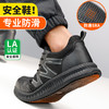 新品防滑SRA防砸防刺劳保鞋轻便防滑耐磨 商品缩略图3