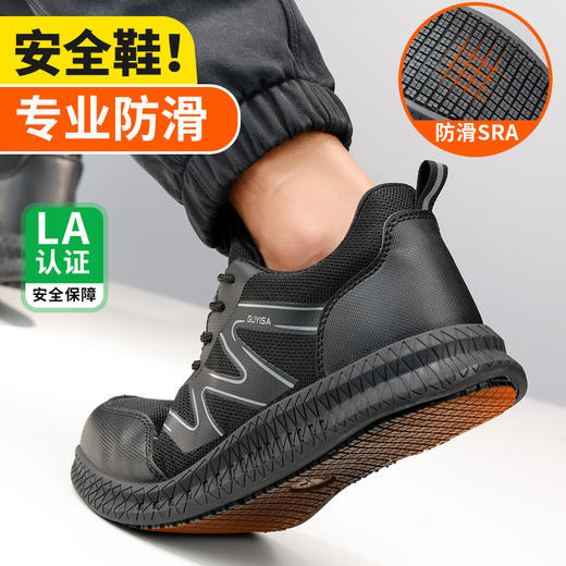新品防滑SRA防砸防刺劳保鞋轻便防滑耐磨 商品图3