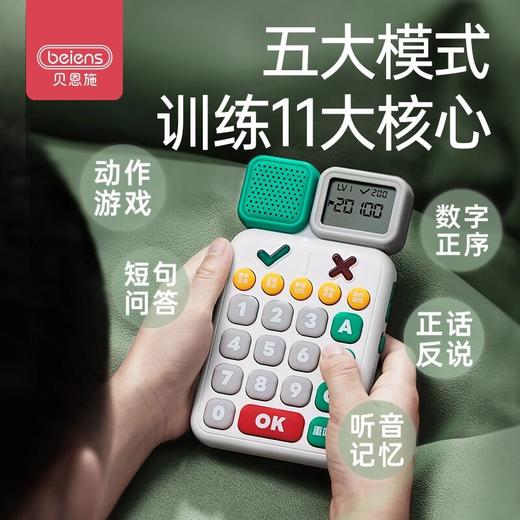 贝恩施听觉专注力训练机幼儿小学生必备听力训练神器 MXT 商品图1