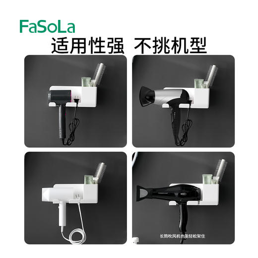 FaSoLa吹风机置物架免打孔卫生间收纳绕线电吹风挂架吹风筒支架浴室架子 商品图6
