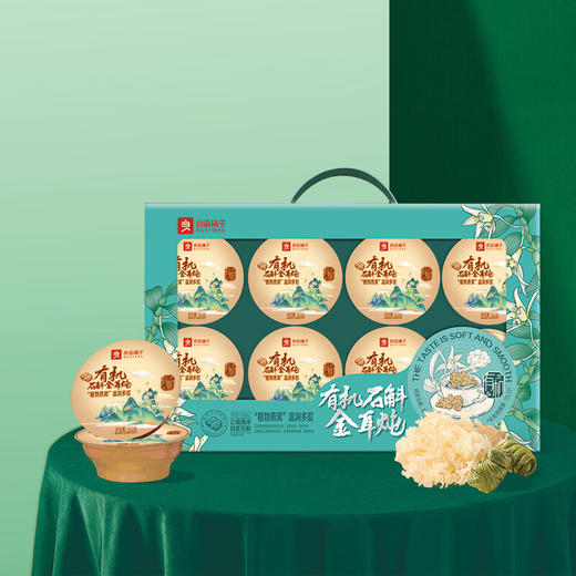 良品铺子 有机石斛金耳炖150g*8碗 商品图1
