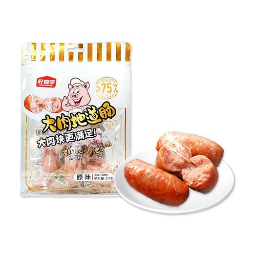 好嘉享 大肉地道肠（原味） 236g/包 商品图0