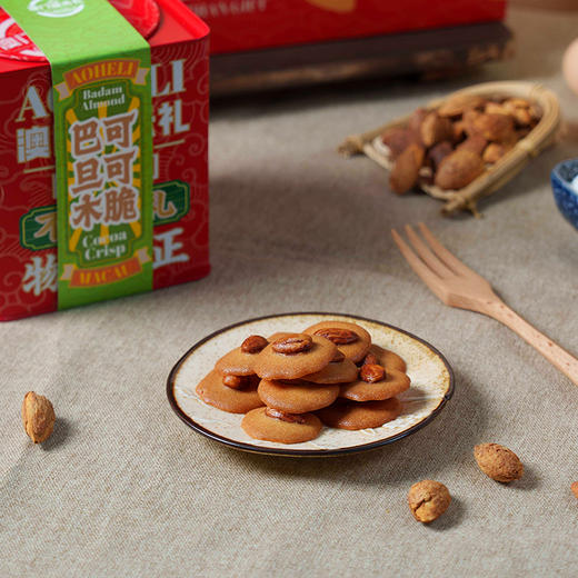 【澳禾礼】澳禾礼巴旦木可可脆130g 饱满见过蛋香浓郁节日送礼送父母朋友坚果礼盒装澳门特产港珠澳直发爆款产品澳门传统广式月饼 商品图3