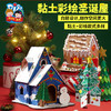 【益智手工，黏土彩绘圣诞屋】圣诞节礼物手工diy饼干屋，白胚设计创作空间更大，幼儿园儿童制作材料包圣诞树装饰品QQ新年礼盒年货礼盒 商品缩略图0