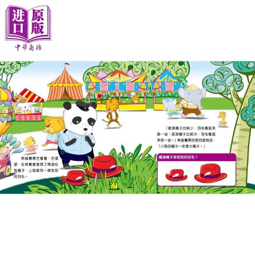 【中商原版】数学概念趣味故事集套装 一套4册 香港原版童书 透过阅读趣味故事学习数学 数学故事 亲子读物 儿童参考资料 新雅 商品图2