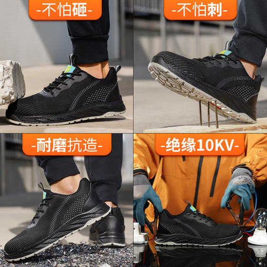 2024新款绝缘10KV鞋透气男士防砸防刺劳保鞋实心底耐磨 商品图3