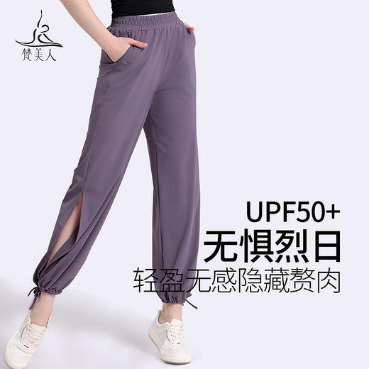 梵美人 F08001B 瑜伽九分裤  清爽凉感 商品图0