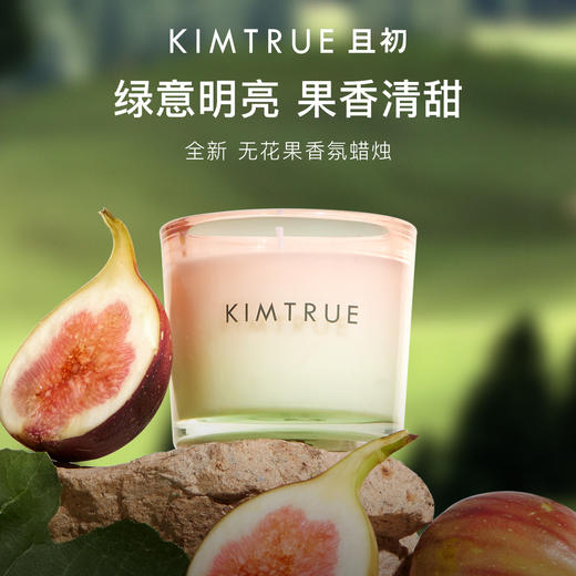 【且初限定】无花果香薰蜡烛 卧室家用香氛摆件 商品图0
