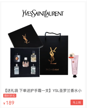  太撩了！圣罗兰Q香五件套，一闻就爱上，简直就是“万人迷”！ 
