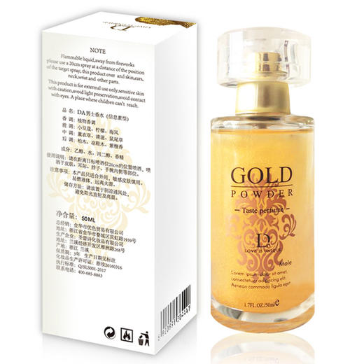 独爱 男士/女士金粉香水调情助情 闻香动心吸引异性荷尔蒙提升魅力蒙情调 商品图0