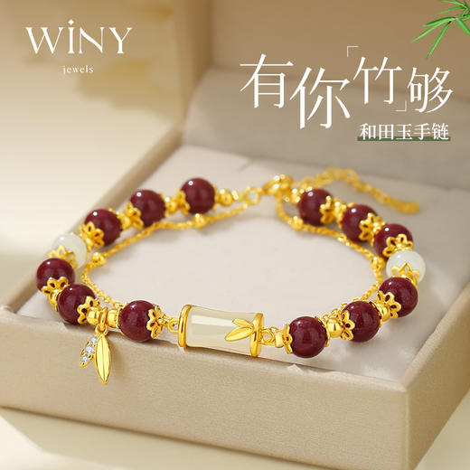 Winy925纯银此生竹够手链送女友闺蜜节日生日礼物 商品图0
