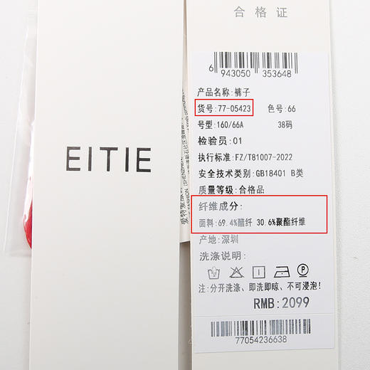 EITIE爱特爱春季新款显瘦显高百搭高腰裤子7705423 商品图6