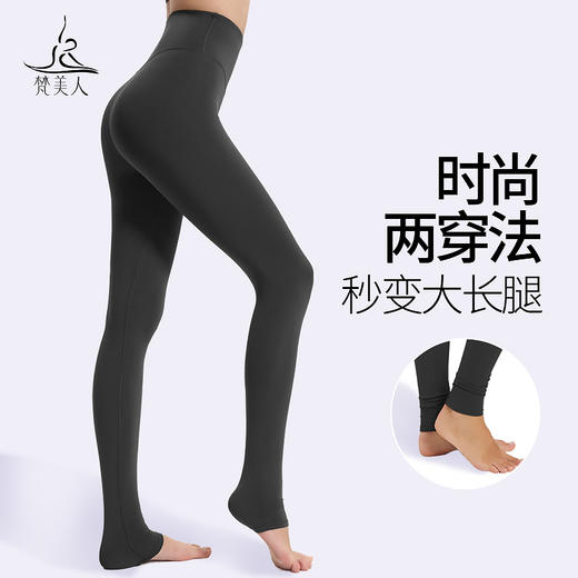 梵美人 F09102L   瑜伽长裤（可堆可踩）  裸感 商品图0