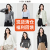 逸阳秋冬上衣断码断色捡漏限时福利 多款任选 先到先得 商品缩略图0