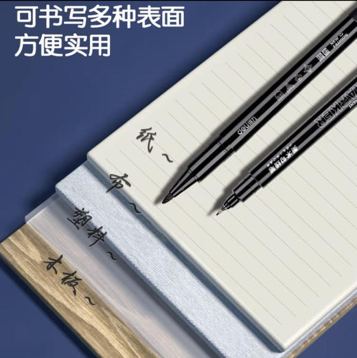 得力 黑色美术勾线笔 1支 商品图1