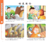 《成语故事连环画》（全2册） 商品缩略图8