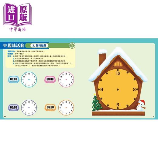 【中商原版】数学概念趣味故事集套装 一套4册 香港原版童书 透过阅读趣味故事学习数学 数学故事 亲子读物 儿童参考资料 新雅 商品图4