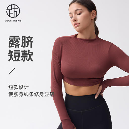 跃牌【小甜心】系列 瑜伽服女紧身运动长袖T恤9057 商品图0