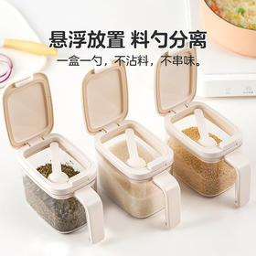 乐扣乐扣 调料盒三味装420ml*3 密封防潮 一键开盖 自带调味勺 48小时发货