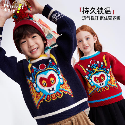 【品牌优选】儿童”悟空“趣味提花毛衣 PDMY2435 商品图2