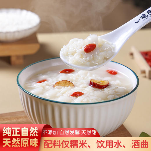 湖南汨罗 一碗陈记 长乐甜酒 568克x2瓶 商品图2