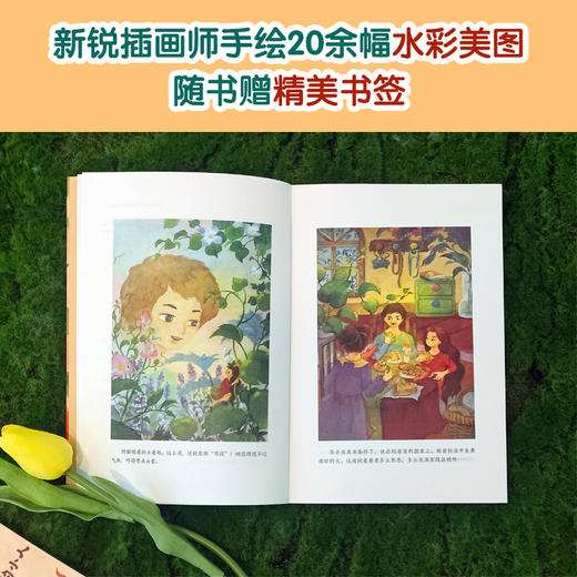 【小译林国际大奖童书】借东西的小人 商品图6