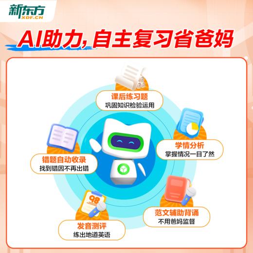 【KET+PET】剑桥官方授权备考通关（剑桥考官+原版教材+新东方甄选中外名师+伴学营+代报名服务） 商品图6