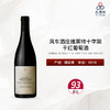 2018 Chateau du Moulin-a-Vent‘Croix des Verillats' 风车酒庄维莱特十字架干红葡萄酒 商品缩略图0