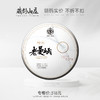 【藏剑山庄】 2021春茶 双生老曼峨400年古树茶  357克/片 拍5片送1片 商品缩略图0