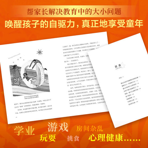 【多规格】夏山学校：家庭实践篇/夏山学校全集（全2册） 商品图2