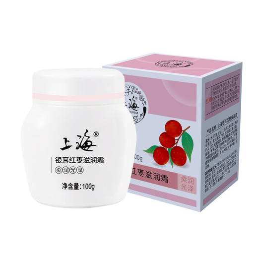 上海银耳红枣滋润霜100g 商品图8