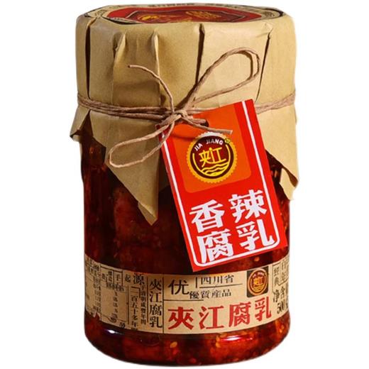重庆特产 夹江香辣腐乳 500g瓶装 四川红方霉豆腐农家自制下饭菜 商品图4