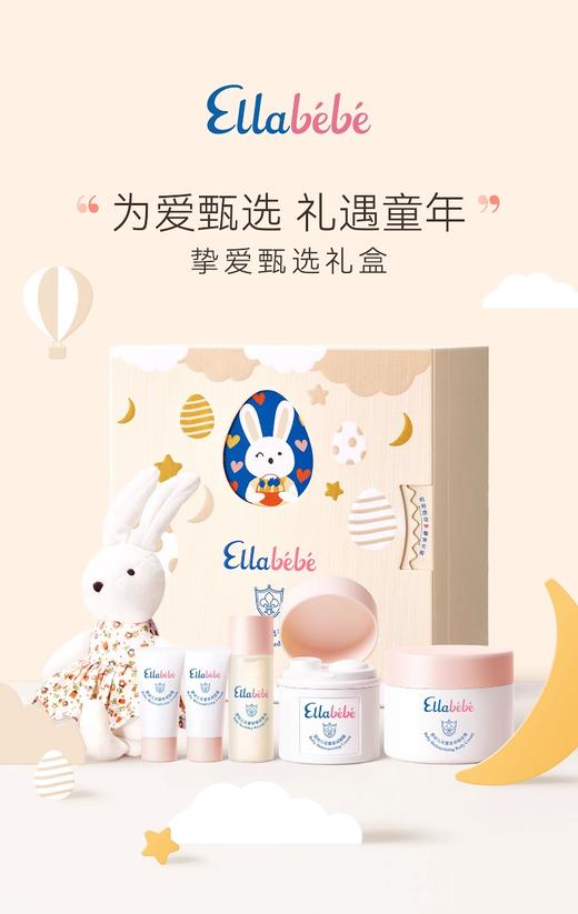 嗳乐蓓贝 挚爱甄选礼盒 龙年款 商品图0