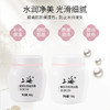 上海银耳红枣滋润霜100g 商品缩略图3